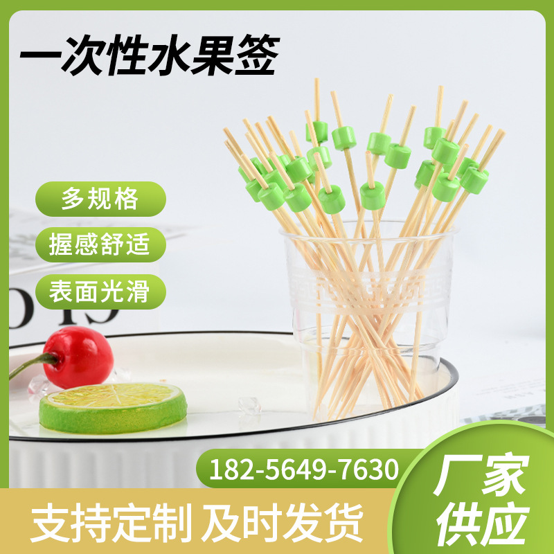 Fabricante de suministro desechable de perlas verdes de frutas insertadas de flores artísticas pinchazos de sushi pinchazos de frutas