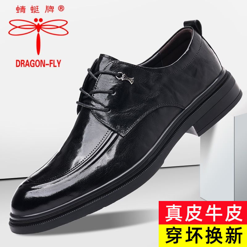 蜻蜓牌男士真皮英伦风商务正装皮鞋韩版潮流休闲新郎结婚鞋上班男