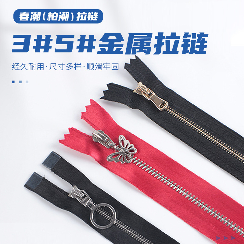 メーカー卸売3 # 5 # 金属製ファスナー  オープンエンド金属製ファスナー 家庭用布地・衣類・ズボン・バッグ用ファスナー|undefined