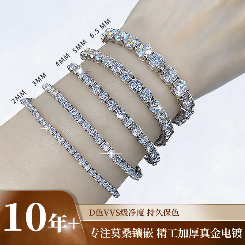 Moissanite tennis bracelet 2-5mm, dazzling and thick, electroplated with 18K white gold, cross-border high-end light luxury women's jewelry