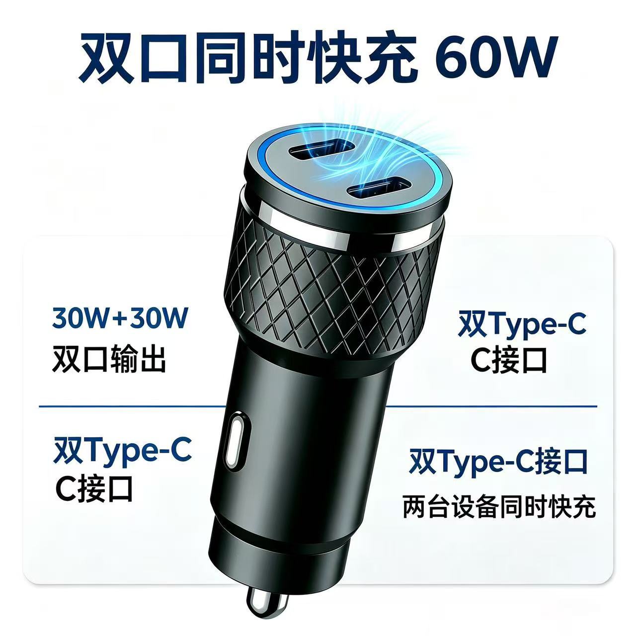 60W Dual-Port Type-C Car Charger Car Smartphone Charging Head Car Charger Pd30W One-To-Two