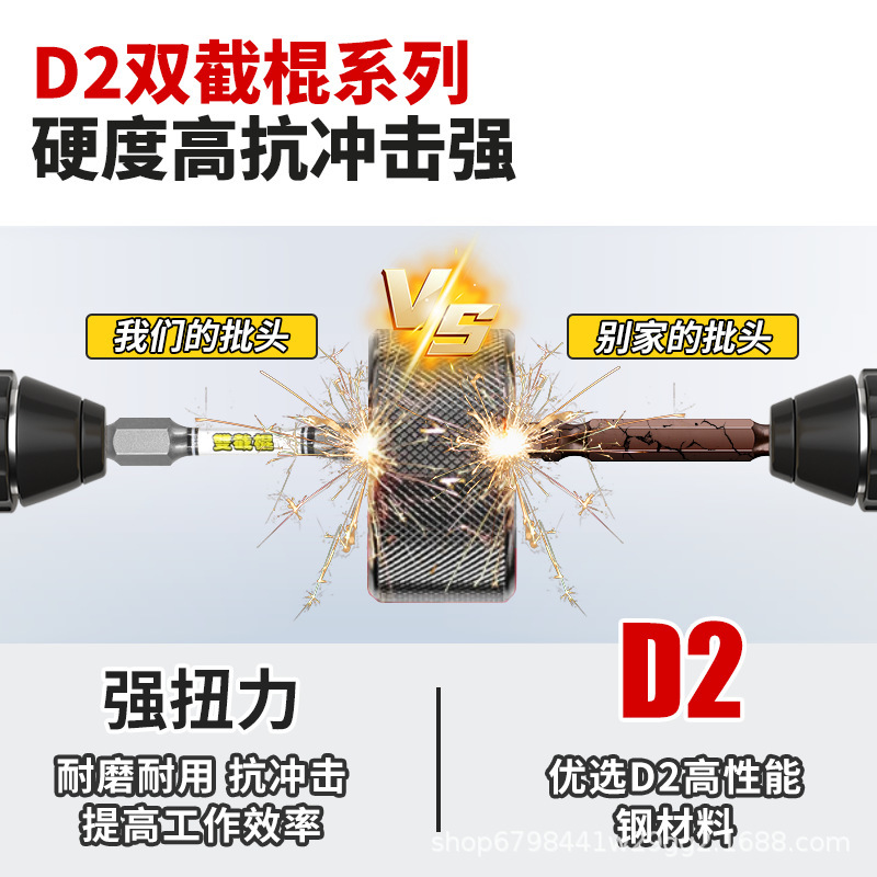 ヌンチャクビット D2シリーズ 耐衝撃性・高硬度ハンドドリル 電動ドライバー S2鋼滑り止めビット|undefined