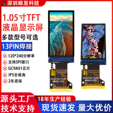 1.05��TFTҺ����120*240�ֱ���13PIN����GC9A01оƬС�ߴ�LCD�@ʾ