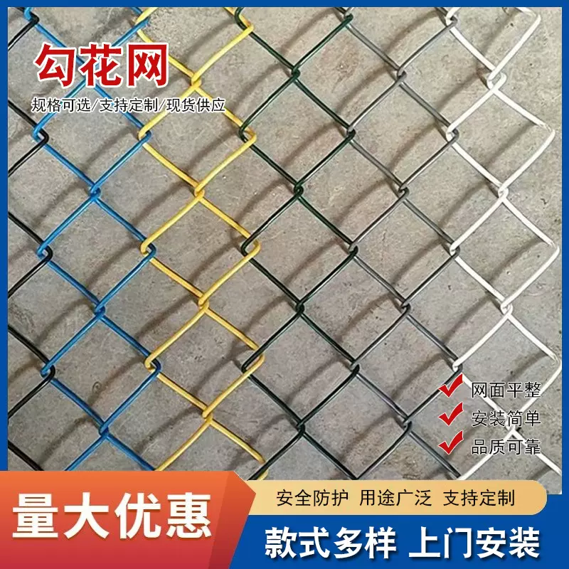 热镀锌勾花网鸡狗牛羊铁丝养殖围栏菱形球场围网护坡客土喷播挂网