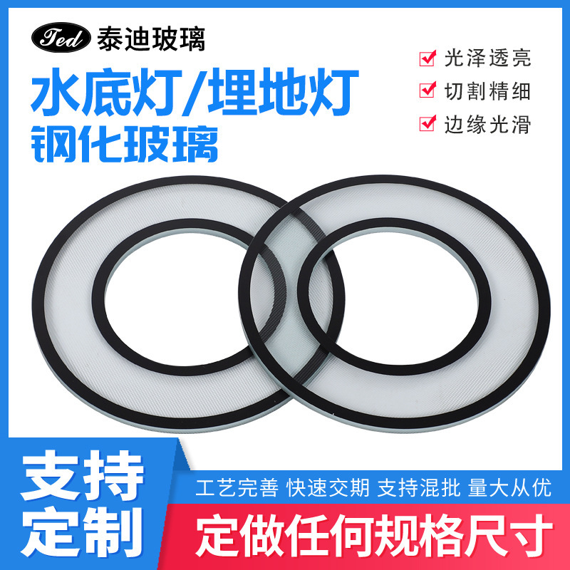 4mm Underground Light Glass Tempered Glass Manufacturer Step Glass Processing Round Edge Flat Bottom Light Glass 4mm Underground Light Glass Tempered Glass Manufacturer Step Glass Processing Round Edge Flat Bottom Light Glass