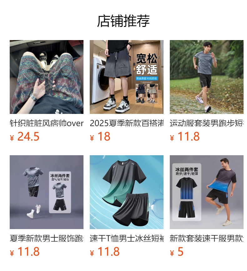 预览状态下无法点击,发布后,可点击跳转到对应的商品页面