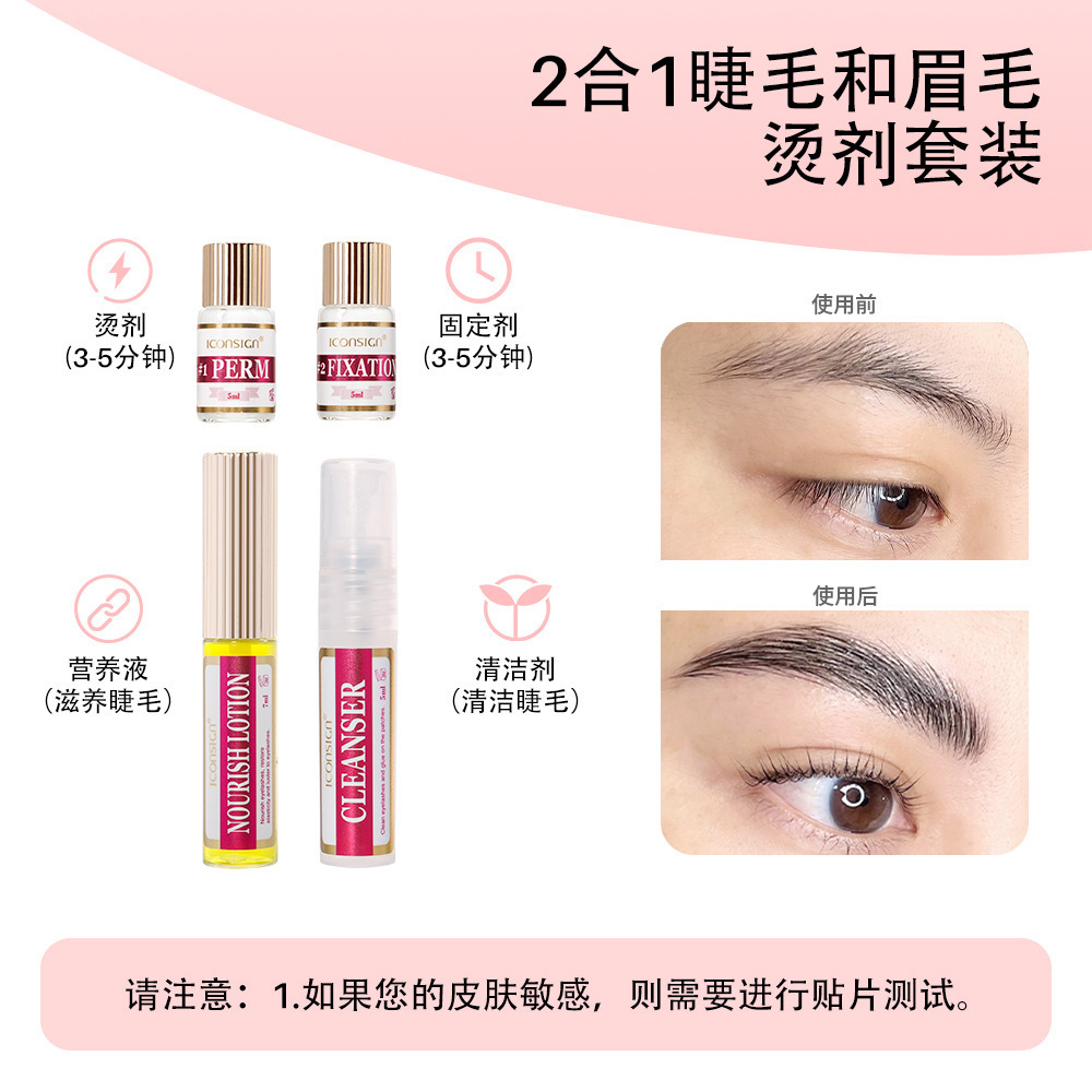 Dos en uno transfronterizo de pestañas perm ceja Crema para el cabello salón de belleza pestañas perm queratina Traje Barbie rizador de pestañas artefacto