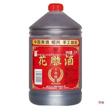 装做自饮陈5L桶装料酒酒坛2菜糯米花雕酒绍兴加饭黄酒老十年产