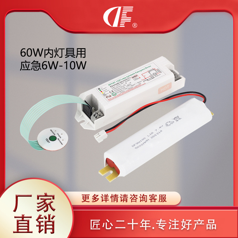 三防灯线条灯ce认证应急电源降功率应急输出8W停电应急照明90分钟