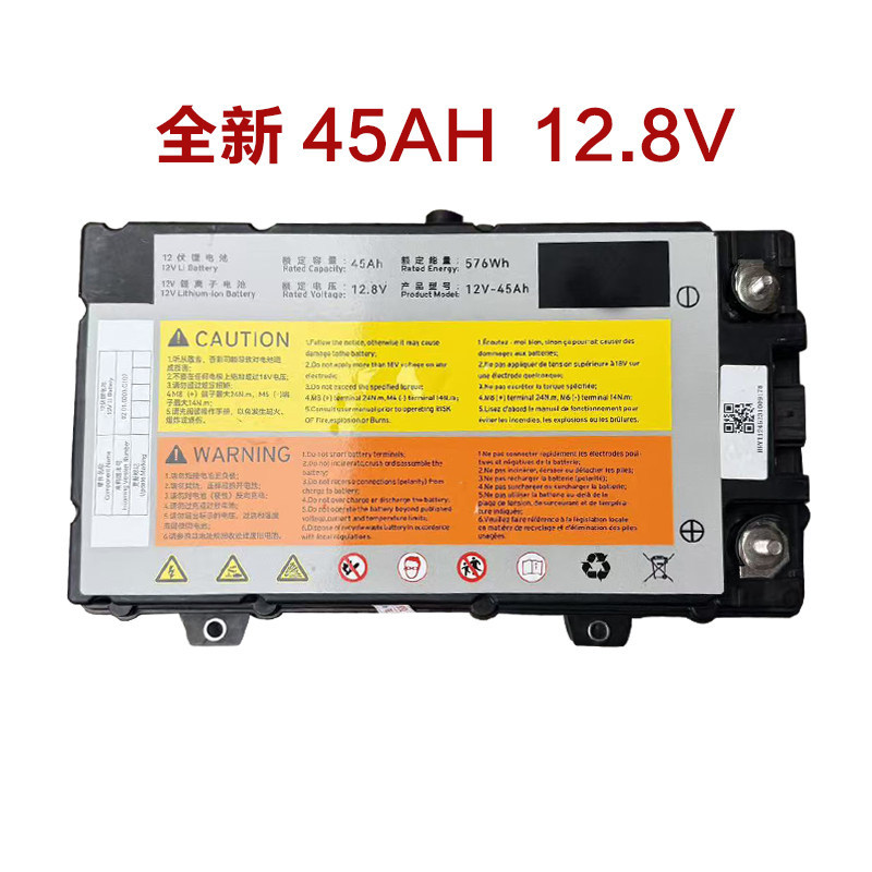 Suitable for Gaohe Y Starter Battery, Brand New Original Gaohe 12V Lithium Battery, Original Car Battery, Original Vehicle Configuration