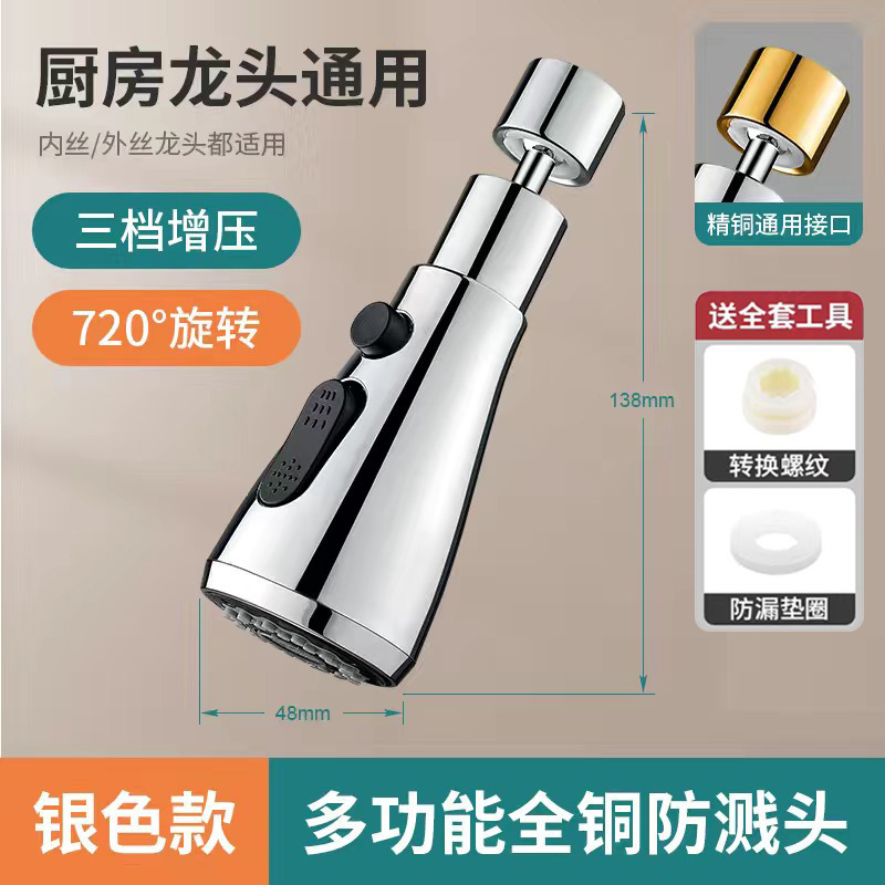 厨房水龙头防溅头通用万向延伸器水嘴加长万能增压花洒神器喷头|undefined