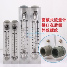 浮子液体流量计5/10/20/35/40GPM管道式面板式水处理流量柱爱尚沃