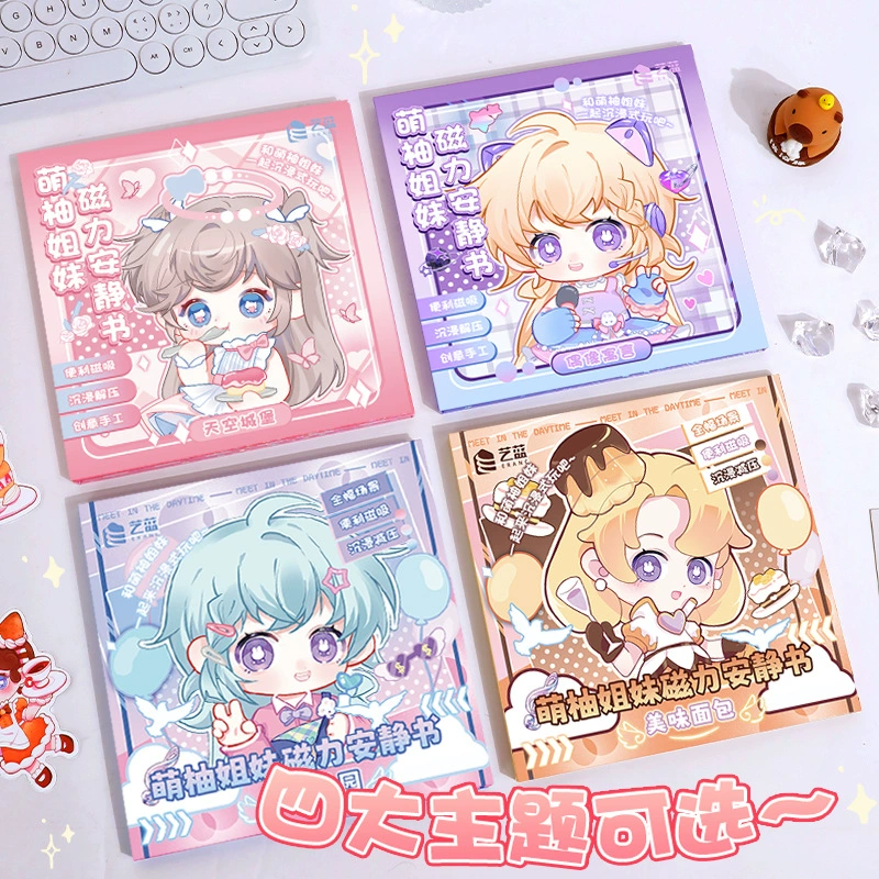 Мэн грейпфрут сестры магнетизм тихая книга девушка DIY одеваются магнитные наклейки детские развивающие игрушки ручной резки