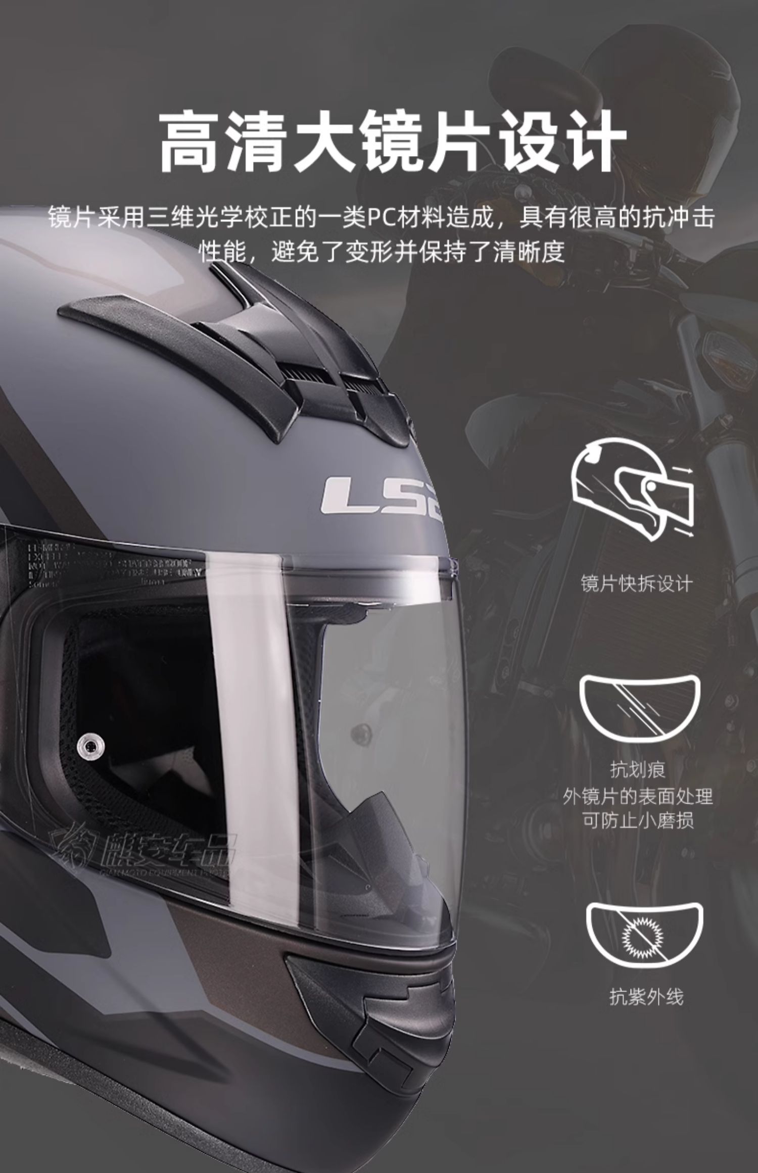 LS2 Helmet Motorcycle Full Helmet 352 Big Tail 3C plus size Bluetooth Four Seasons Breathable Electric Vehicle Safety Winter for Men and Women