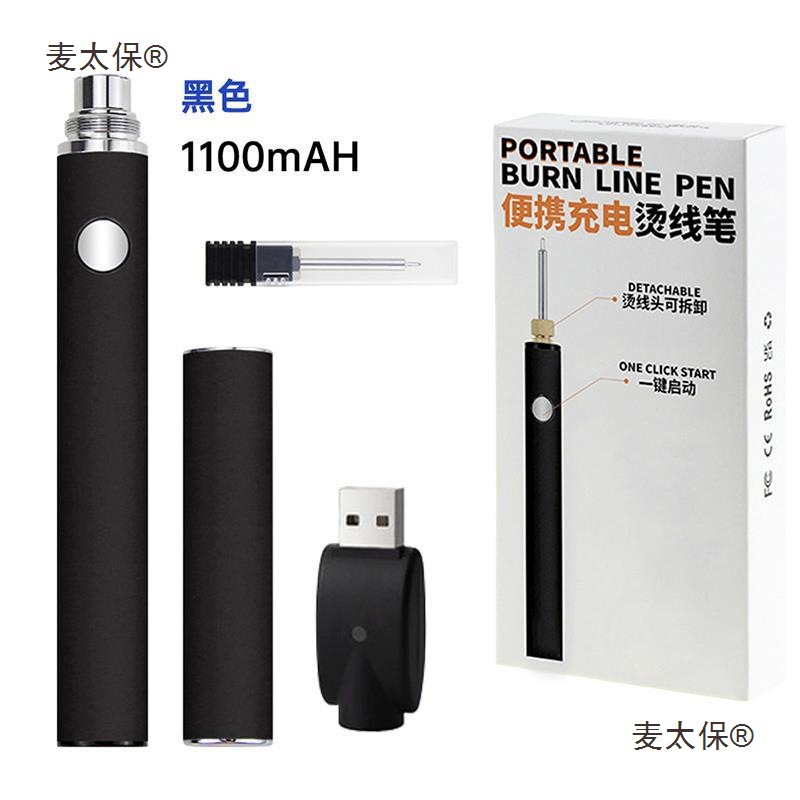 便捷USB电烙铁650mah带显示屏三档可调压510接头无线带盖子麦太保