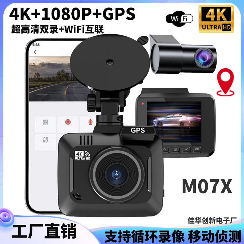 Zhongxing 4K HD Dual Lens Car Dash Cam WiFi GPS Loop Recording (Driving recorder) - m07x4k1080pgpswifi