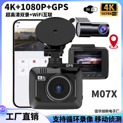 Cross-Border Driving Recorder Front and Rear Dual-Lens 4K High-Definition Wifi Interconnection Gps Driving Track Loop Recording (Driving recorder) - m07x4k1080pgpswifi