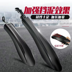 350 自転車フェンダー 24/26/ 27.5inch マウンテンバイクフロントとリア泥除去タイル工場貿易卸売外国貿易