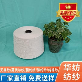 化纤纱;棉纺纱;其他纱线