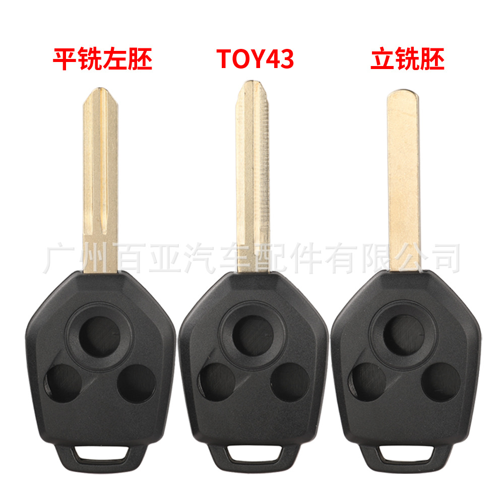 Suitable for 3-key Subaru Deep Forest Outback Remote Control Straight Car Key Shell Replacement Case No Standard