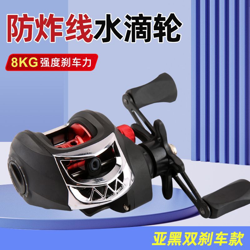 Rueda de pesca de línea de pesca Luya Yuan lanza rueda de goteo de agua de línea de prevención de frita con mano derecha y mano izquierda para golpear microorganismos negros con boca levantada Luya rueda de goteo de agua