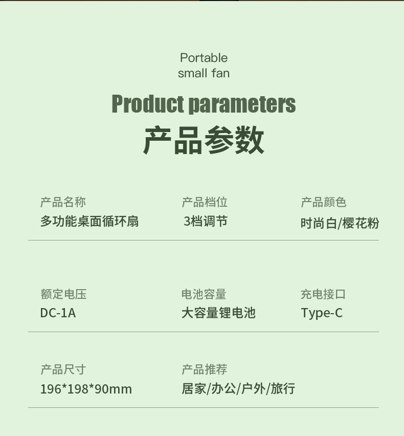 家用空气循环扇充电大风力台式电风扇静音 USB宿舍桌面迷你小风扇详情24