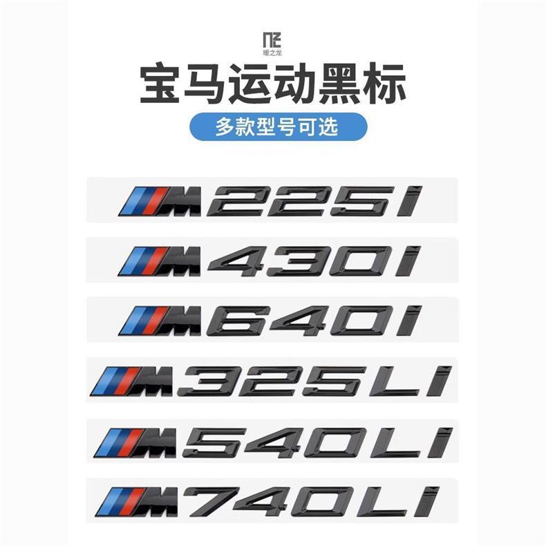 BMW car emblem modification: 125i, 330i, 325li, 430i, 530i, 540li – rear emblem modification with black lettering