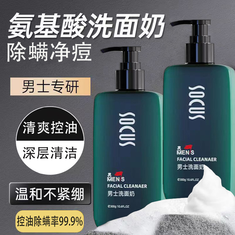 男性用アミノ酸洗顔料、マイルドクレンジング、オイルコントロール、黒ずみ除去、毛穴縮小洗顔料、正規品|undefined