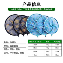 抄网头防挂钩大物抄网头35 40cm纳米网兜鱼具 抄网兜抄鱼网兜