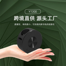 新款YT200跨境工厂家用有线同屏儿童led投影仪迷你微型便携式投影