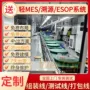 宁德安装定制车间线