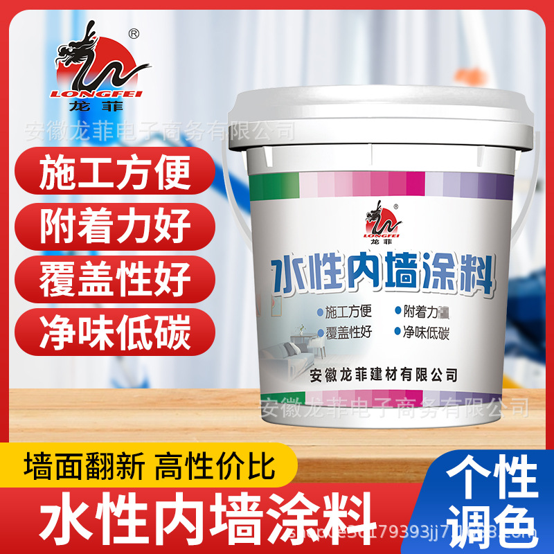 净味内墙漆水性涂料防水乳胶漆墙面翻新彩色涂料粉刷室内家用漆