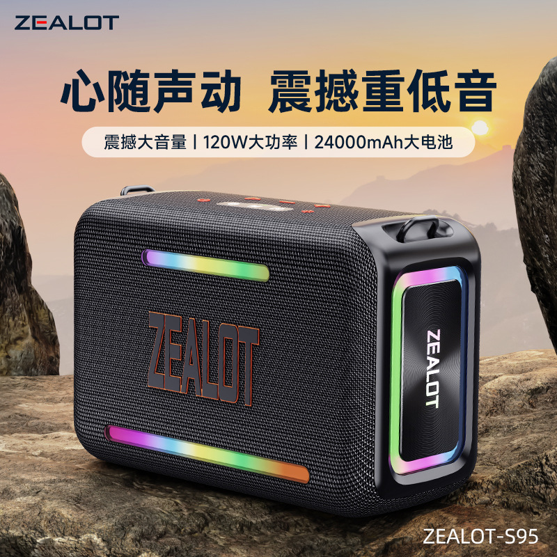 Enthusiast S95 altavoces PARTYBOX música guerra será portable al aire libre fiesta portable estanque Bluetooth