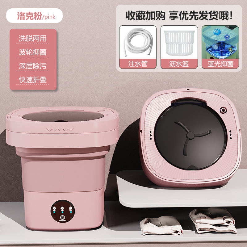 迷你内衣裤折叠洗衣机洗脱一体专用洗袜子小型全自动宿舍懒人神器|undefined