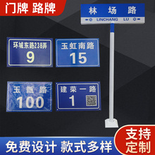 铝合金二维码门牌路牌标识牌铝板交通道路标志杆路名牌方向指示牌