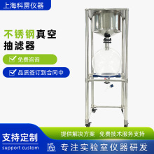 不锈钢抽滤器真空抽滤机布氏漏斗负压过滤器