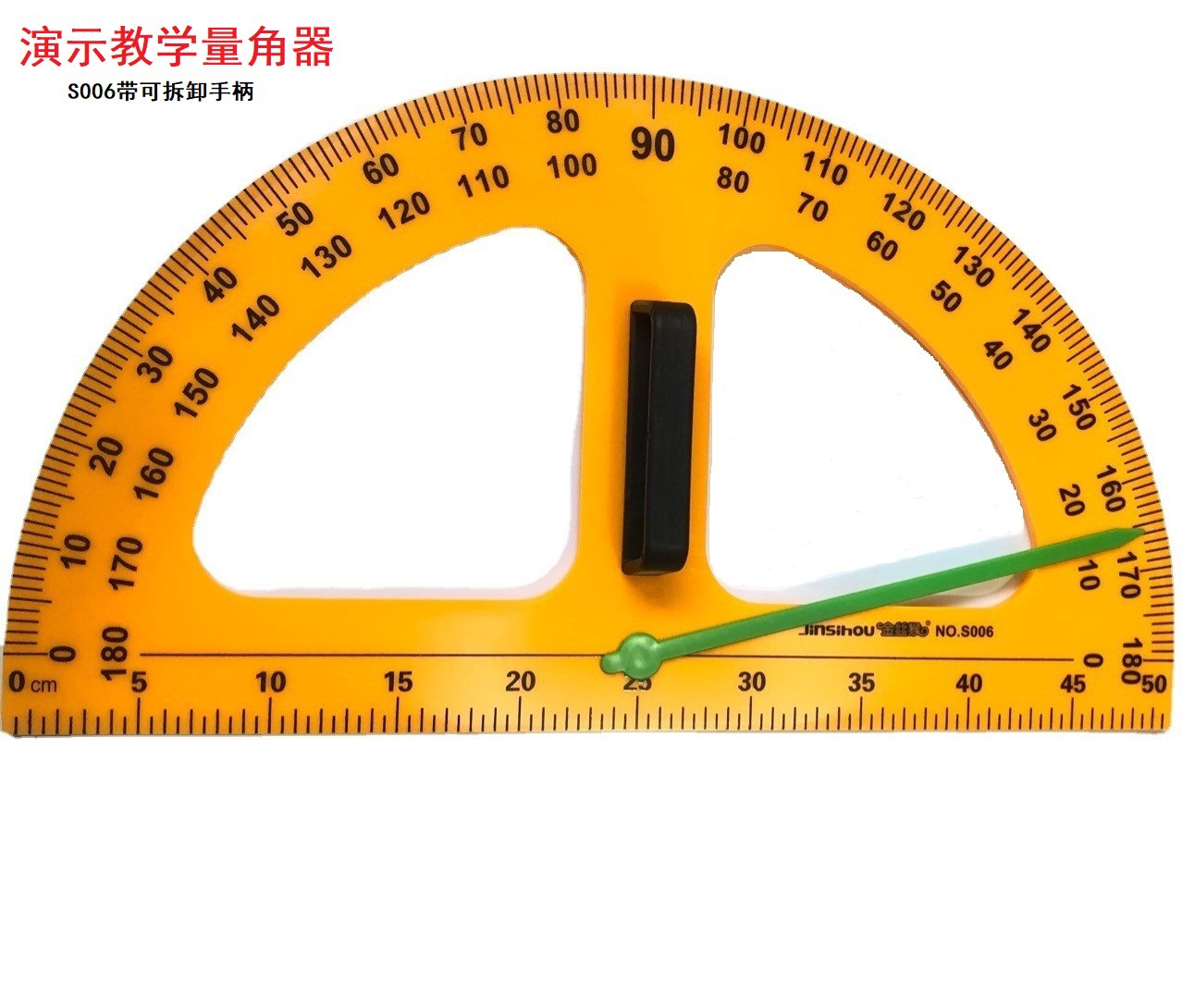 金丝猴指针式带磁铁量角器S006 1