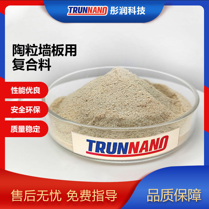 陶粒和易性调节剂  发泡水泥陶粒墙板外加剂  陶粒用分散剂复合料