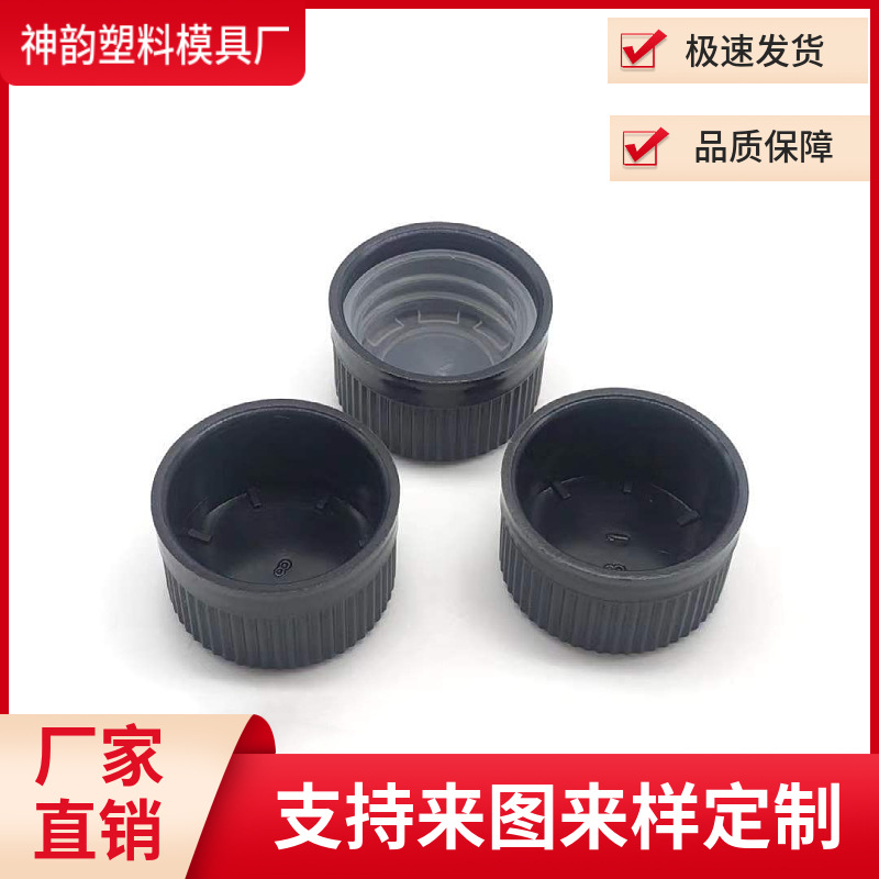 厂家供应20口径双层按压盖 加垫片儿童安全盖pp塑料盖压旋盖中盖