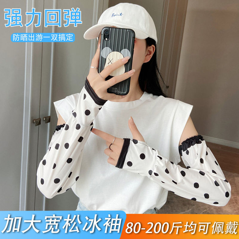 冰丝袖套夏季出游防晒手套大码宽松防紫外线韩版百搭时尚字母冰袖|ms