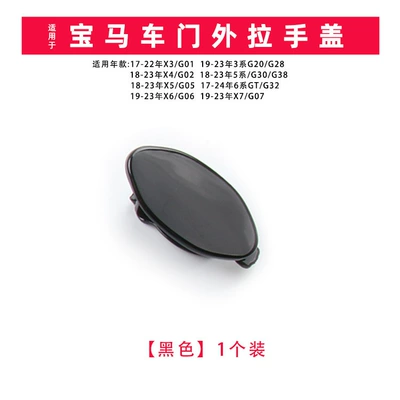 G01G02G05G06G07 outer handle key – Armrest, handle, handle - black