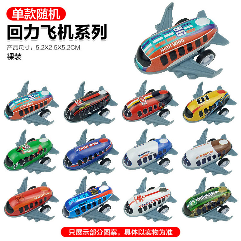 [네이키드 - 풀백 스타일] 5.2CM 항공기 - 랜덤 패턴 (박스당 3000개) 7g