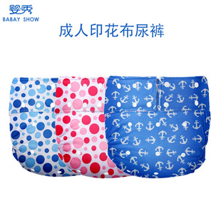 Yingxiu Adult Cloth Diapers for Elderly Bedridden Patients with Limited Mobility and Incontinence, Printed One-Size-Fits-All Diapers