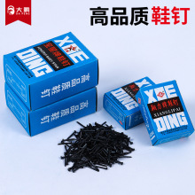 厂家现货黑色小铁钉圆头臭皮钉秋皮钉四方鞋钉芝麻钉修补鞋鞋钉