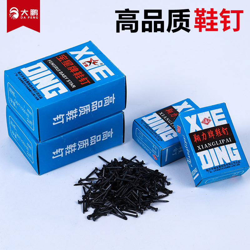 厂家现货黑色小铁钉圆头臭皮钉秋皮钉四方鞋钉芝麻钉修补鞋鞋钉