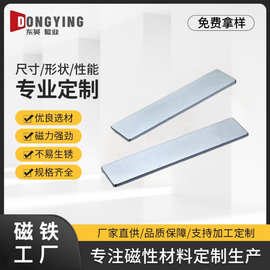 磁铁厂家直供长条方块磁铁超强吸力多种规格强磁异形可来图定