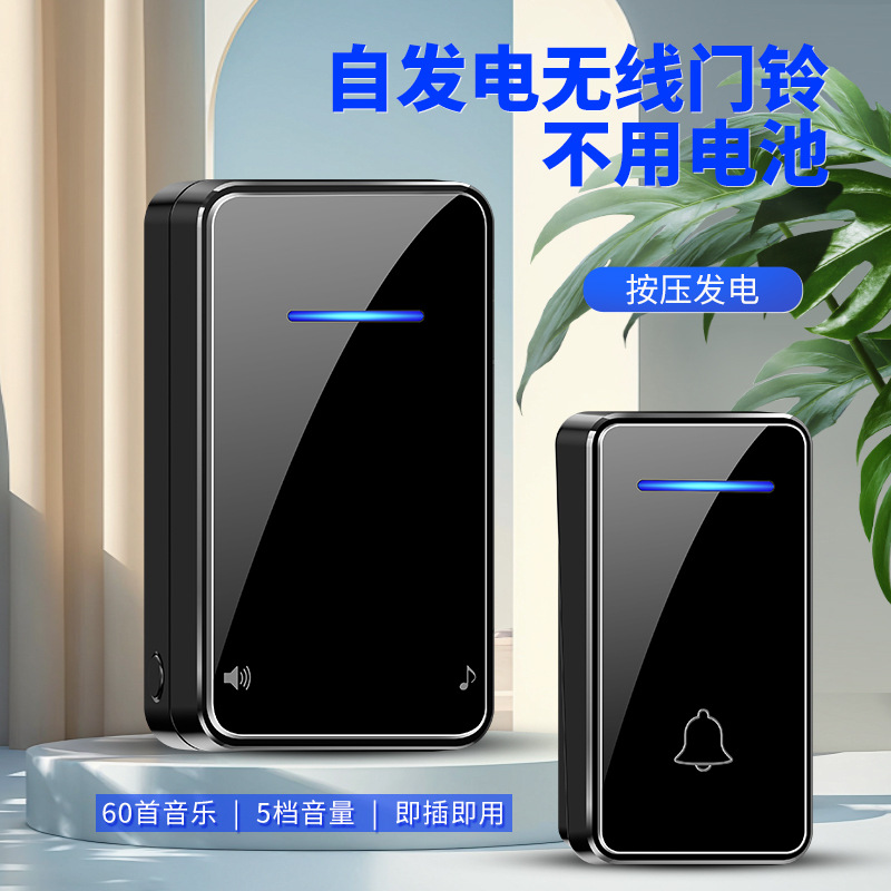 智能无线门铃跨境批发美规英规欧规家用音乐门铃自发电呼叫门铃