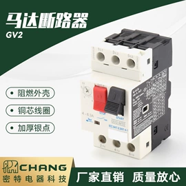 微型断路器;电缆接线盒;低压接触器