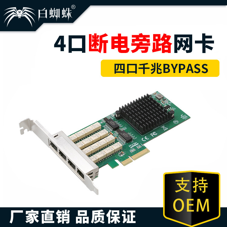 Four-port Gigabit Bypass power failure Bypass direct network card I350 server network card