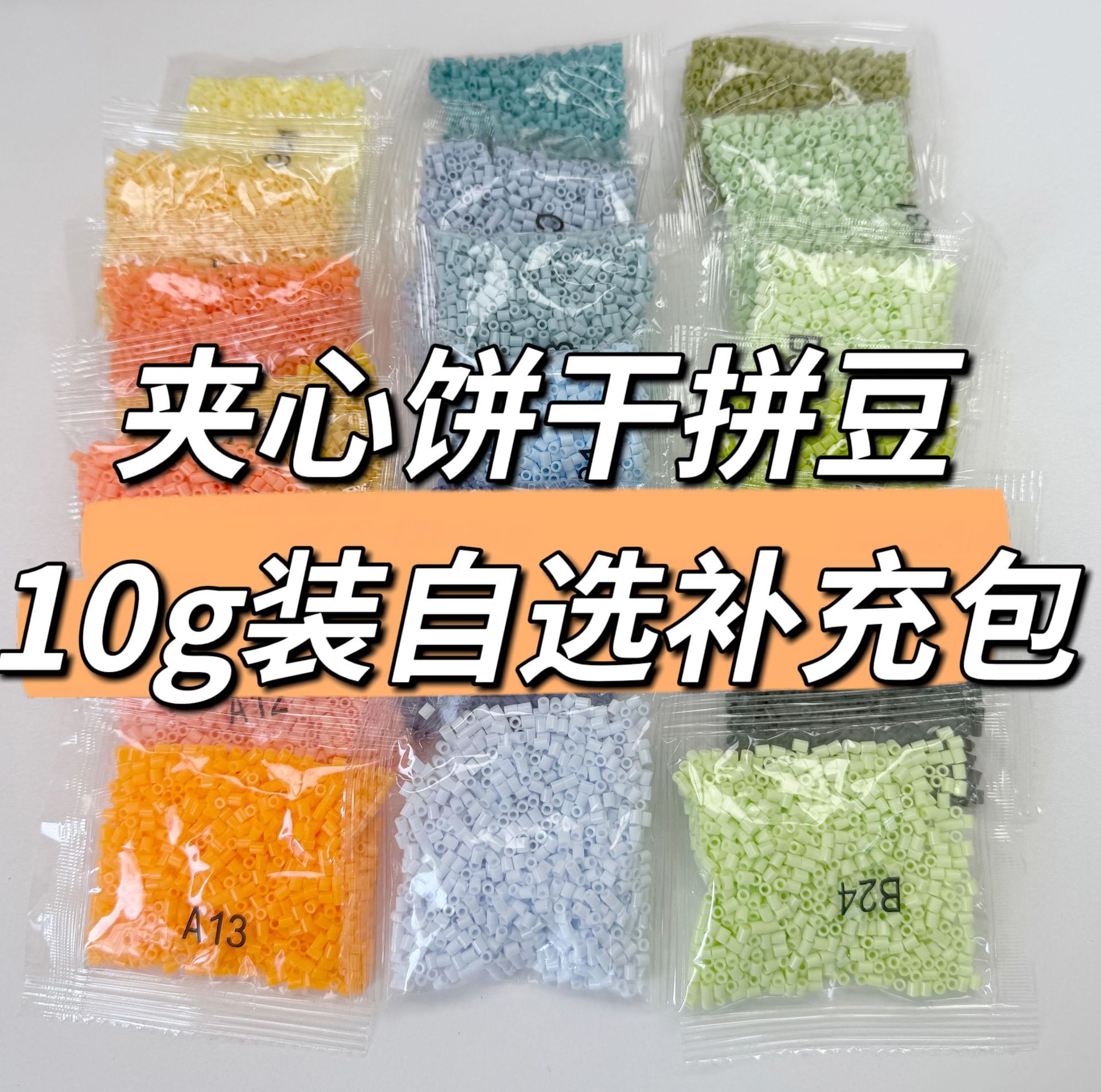 [10g auto-selección de paquete suplementario de galletas de frijol 221 color verde de alta calidad fusión frijol diy hecho a mano